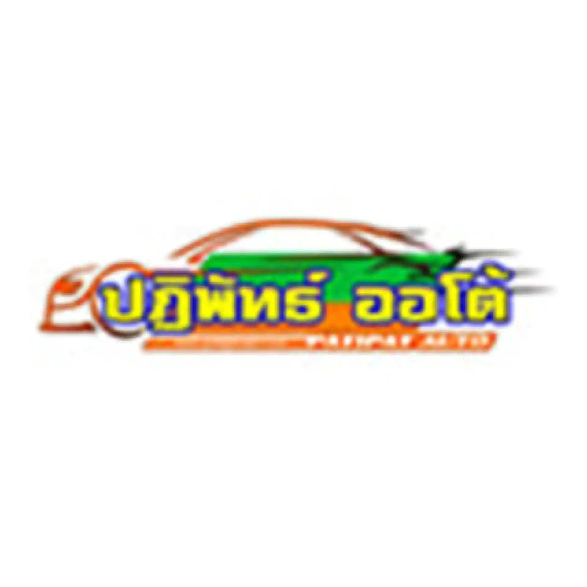ปฏิมาออโต้2014